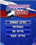 Football Manager: Championship Of Russia 2008