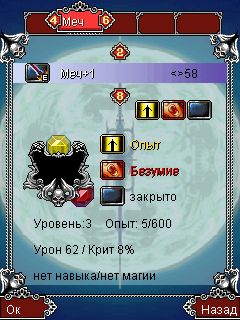Castlevania 4: Demon Java Game - Download on PHONEKY