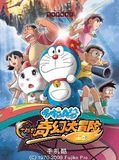 Doraemon Movie Nobita's Fantasy Adventure CN