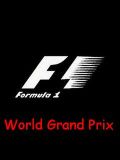 Формула 1 - Мировой Гран-При