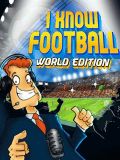 أنا أعرف كرة القدم الطبعة العالمية