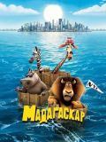 E ~~ Madagaskar wird wild