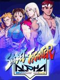 Street Fighter Alpha: Mimpi Warriors