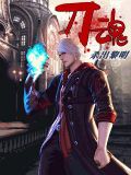 Devil May Cry 4 CN