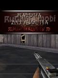Killing Machine: Nazi Zombies 3D