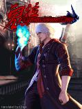 Devil May Cry CN