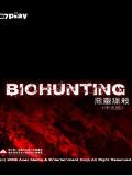Misyon Komple Biohunting (Çin)