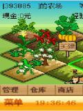 Glückliche Farm 2 (China)