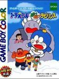 Doraemon Aruke Labyrinth (MeBoy)