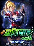 Li Ying Angel Ace Star Crisis (Китай)