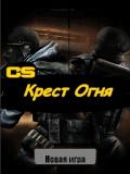 CS-Cross Fire (Rus)