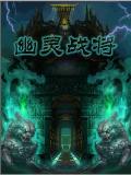 Ghost War - Để trừng phạt Qin