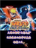 Naruto Ninja Destiny (Cina)