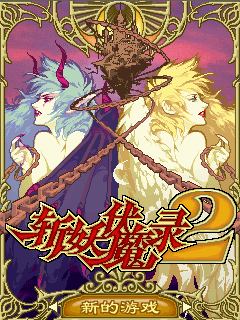 Castlevania 3 CN Java Game - Download on PHONEKY