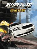Trong Animal 2008- Extreme Road Speed ​​Cops