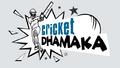 Крикет Dhamaka