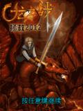 Dragon War - Rescue 2012（360x640）（Chin