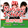 Mahjong Schule