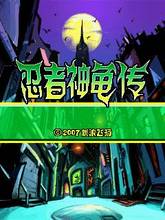 Teenage Mutant Ninja Turtles CN Java Game - Download on PHONEKY