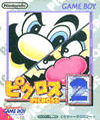 Mario's Picross 2 (MeBoy) (écran multiple)