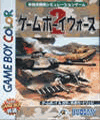 Game Boy Wars 2 (мультиекран)