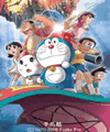 Doraemon মুভি নোভিটা ফ্যান্টাসি অ্যাডভেঞ্চার (240x320)