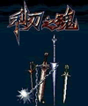 الفائدة Blade Soul Edition (240x320) (اليابانية)