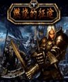 Warcraft War Fantasy CN