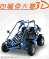 Buggy X 3D CN