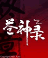 Leyenda de los antiguos chinos (176x220)