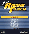 Moto Racing Fever 3D（マルチスクリーン）（外国人）