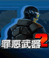 Solid Weapon 2 (240x320) (Cina)