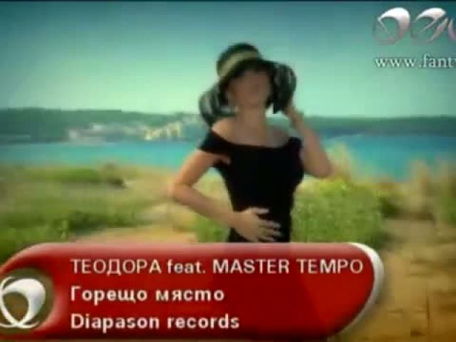 Teodora feat Master Tempo - goreshto mjasto