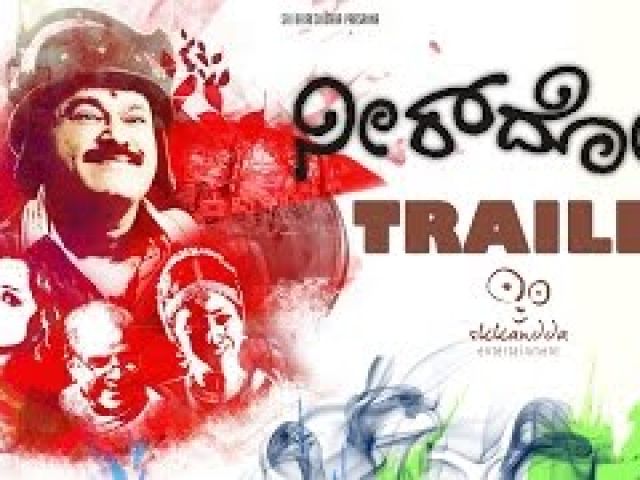 N3erdose Kannada Movie Trailer