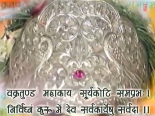 Ganesh Mantra Ganesh Bhajan