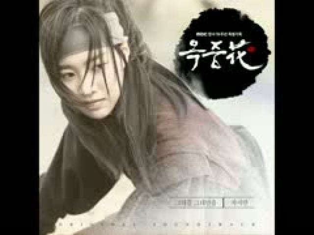 CHA JI YEON - YOU ONLY THEE - THE FLOWER IN PRISON OST - PART 1 - OFFCIAL AUDIO