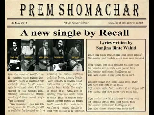 Prem Shomachar - Recall