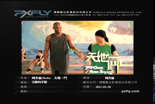 Kobe Bryant MV Jay Chou