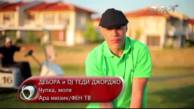 Debora & DJ Teddy Georgo - Chupka, Molya