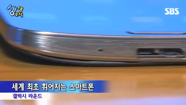Samsung Galaxy Round Teaser