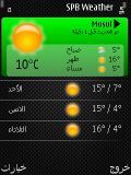 SPB Weather Arabic
