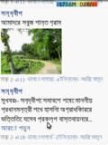 Opera Mobile Bangla Font