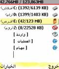 FExplorer.v1.17.S60.SymbianOS.Arabi BY A