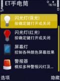 Flash Lite China Software