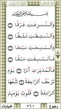 ASGA Quran v4