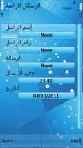 Fake Messages-Arabic-