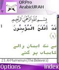 उर्दू अनुवाद के साथ कुरान