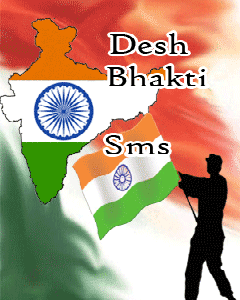 Desh Bhakti SMS Java App - Download for free on PHONEKY