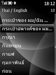 English - Thai - English Dictionary
