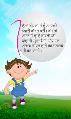 Hindi Kids Story Bandar And Magarmach